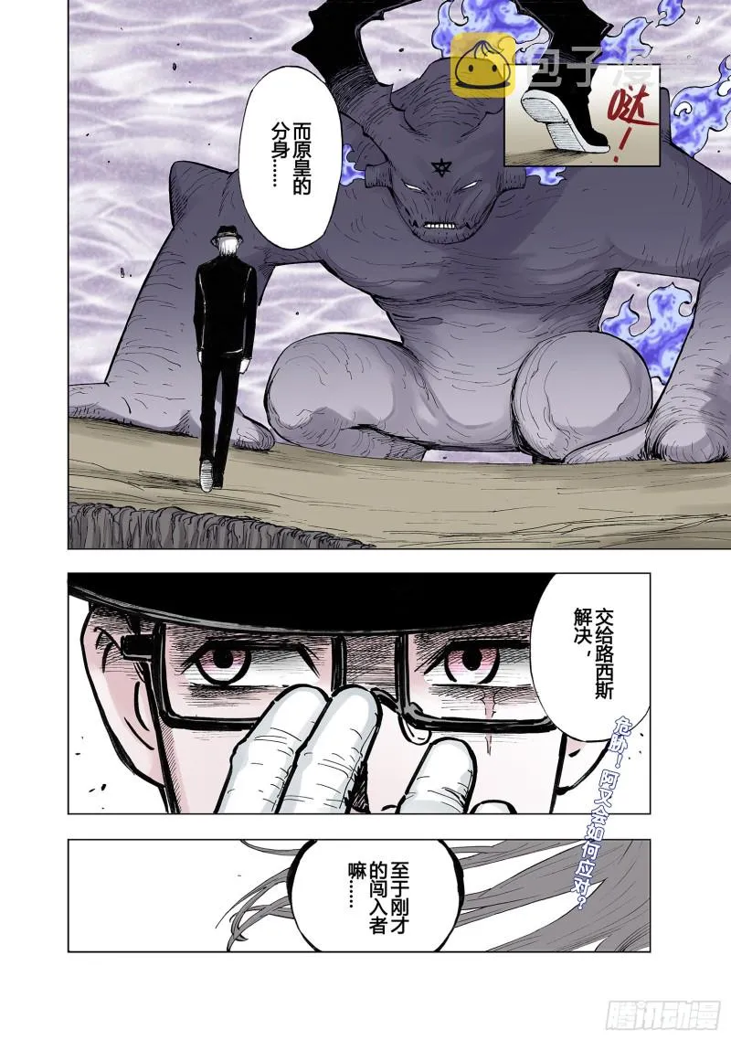 第48话 绝处 第18页