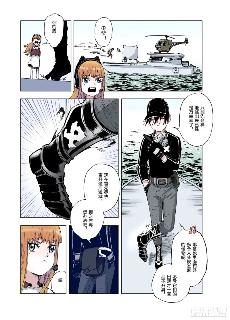 第49话 巅峰之人 第2页