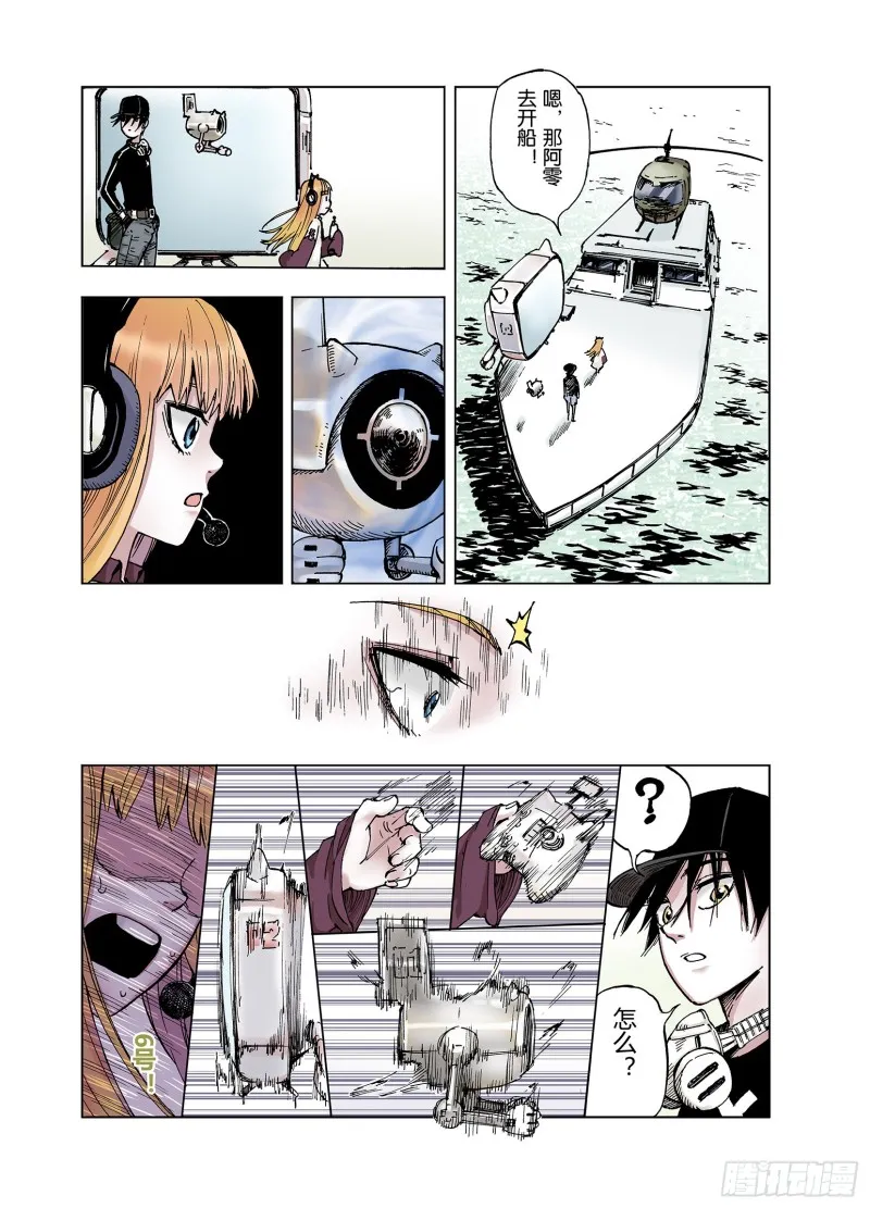 第49话 巅峰之人 第3页