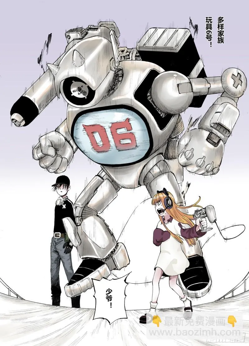 第49话 巅峰之人 第4页
