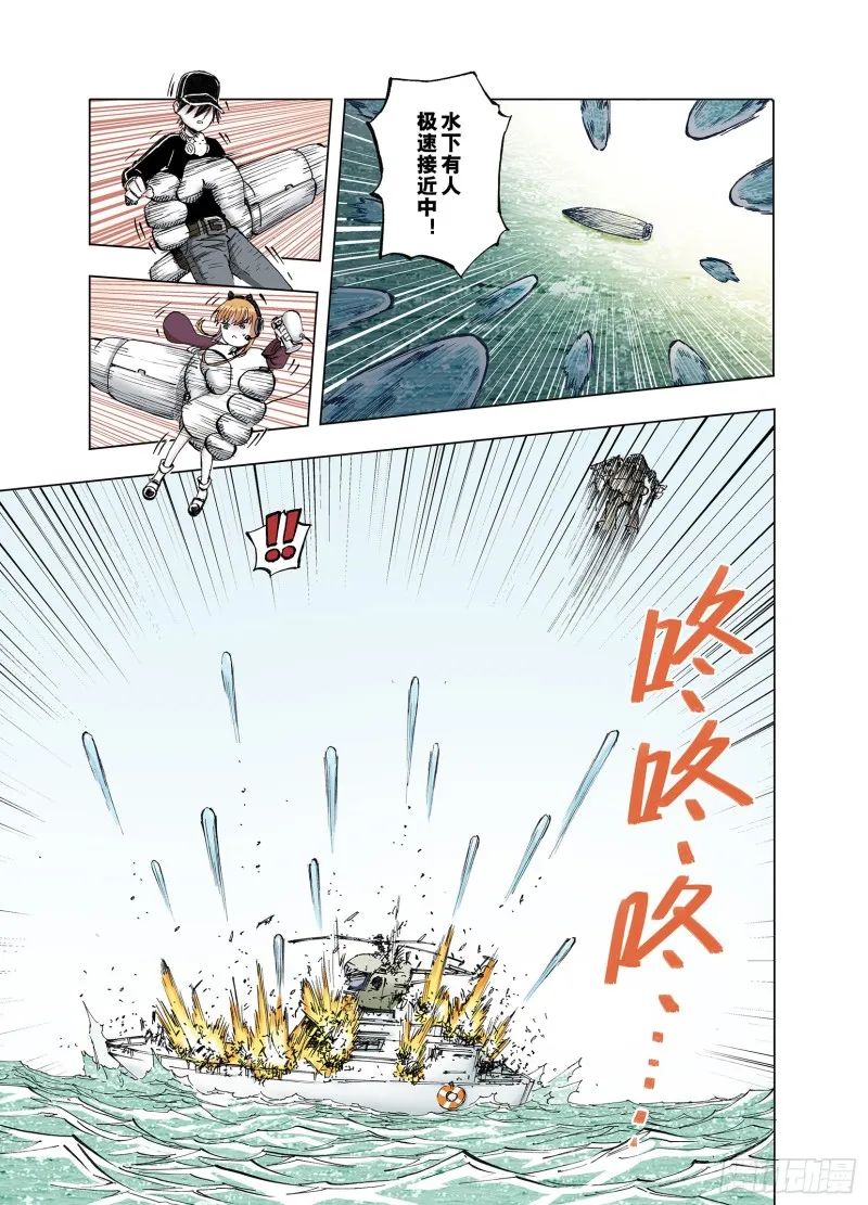 第49话 巅峰之人 第5页