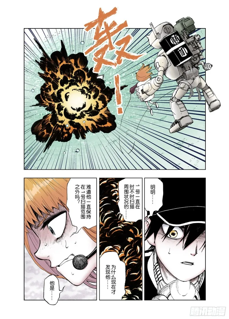 第49话 巅峰之人 第6页