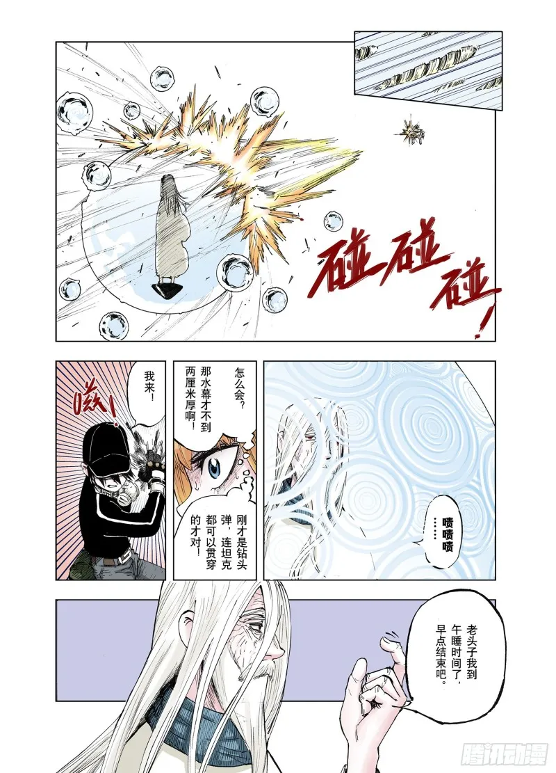 第49话 巅峰之人 第10页