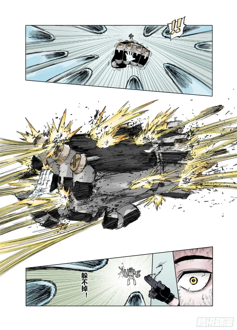 第49话 巅峰之人 第13页