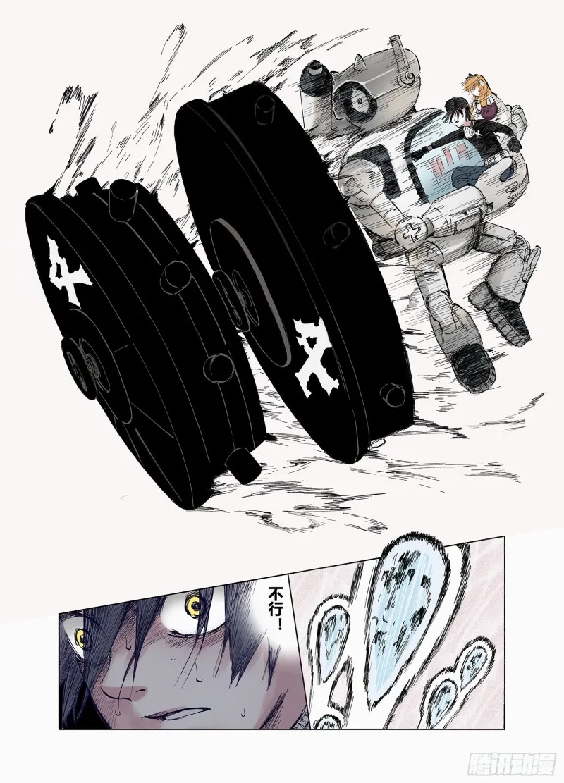 第49话 巅峰之人 第14页