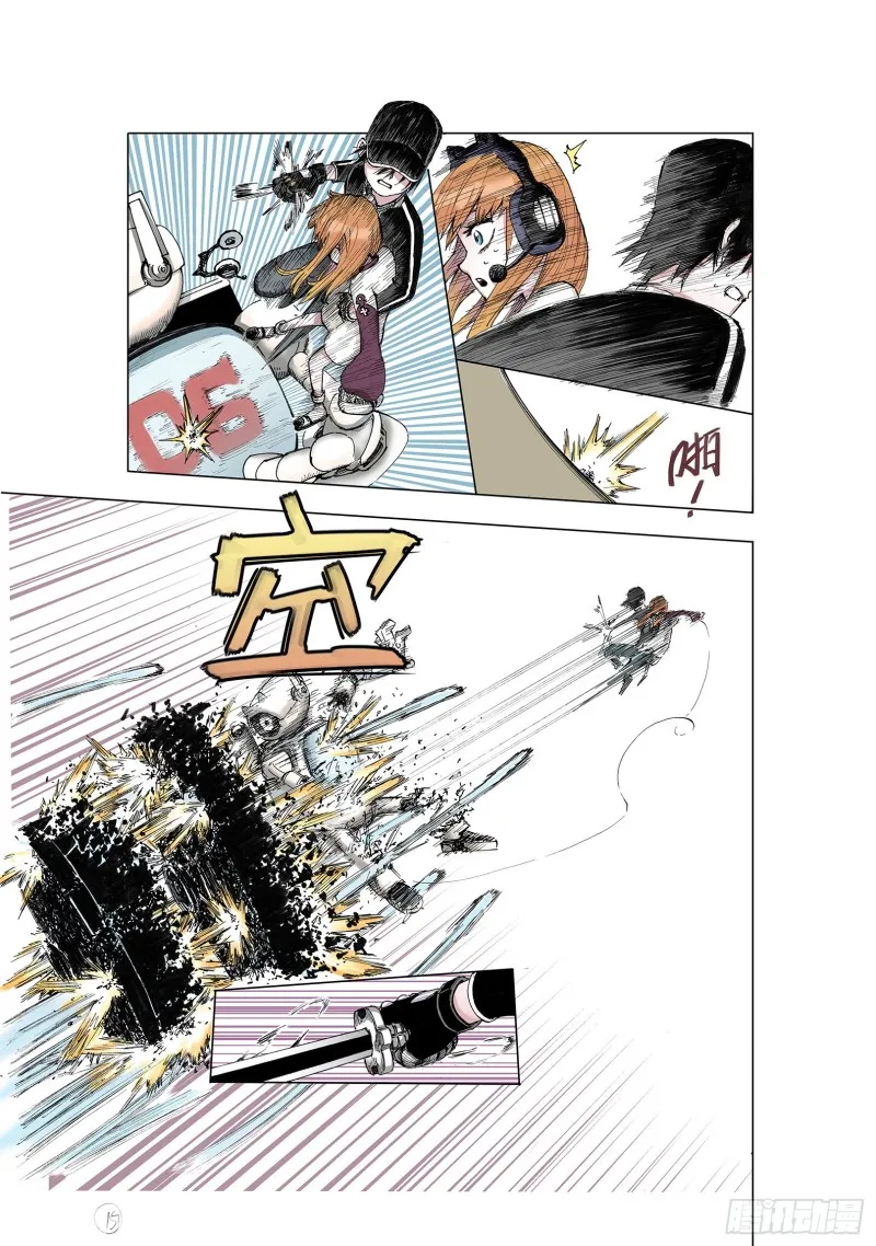 第49话 巅峰之人 第15页