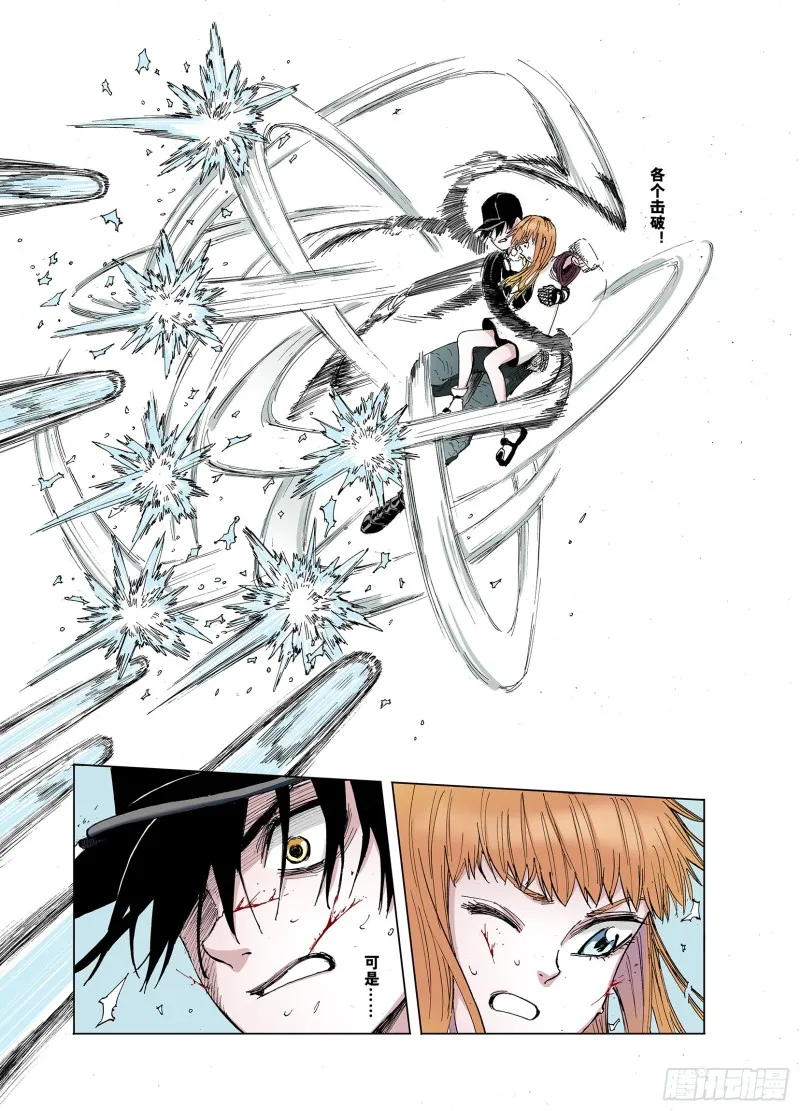 第49话 巅峰之人 第17页