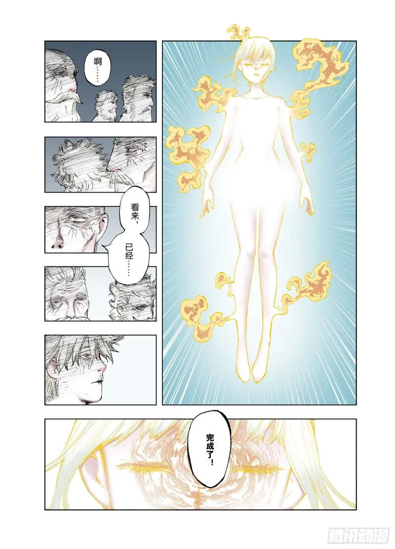 第49话 巅峰之人 第19页