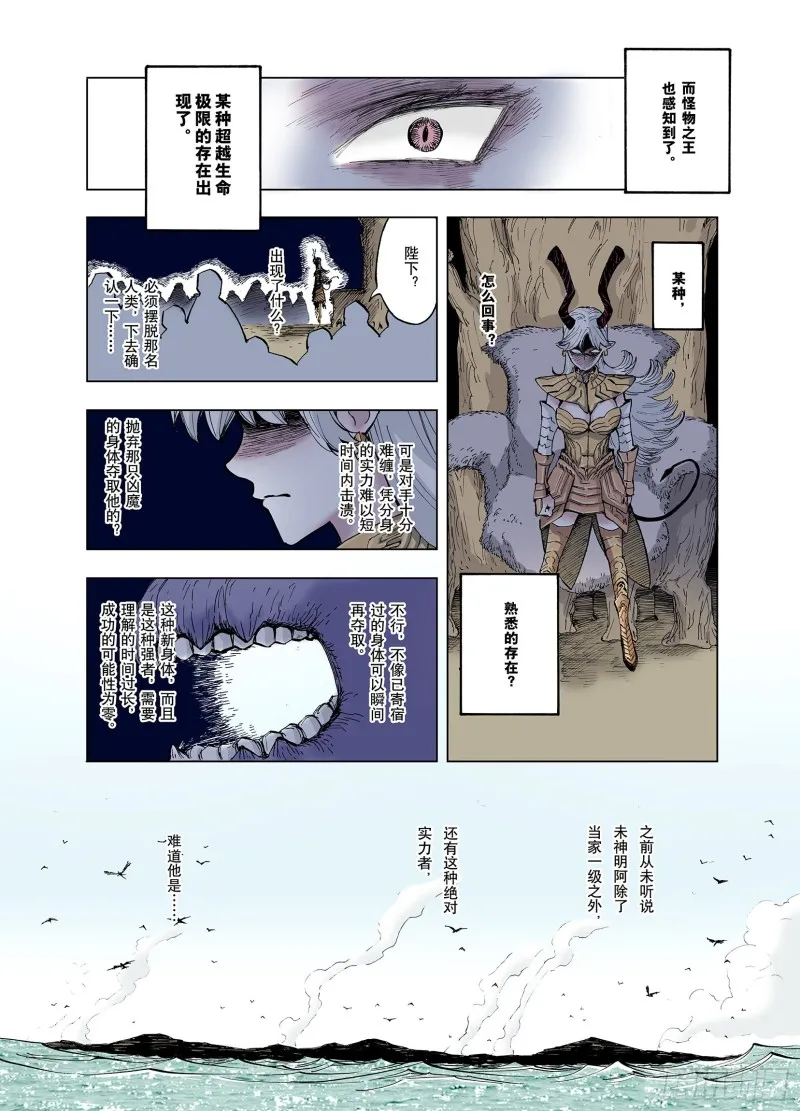 第50话 神迹 第3页