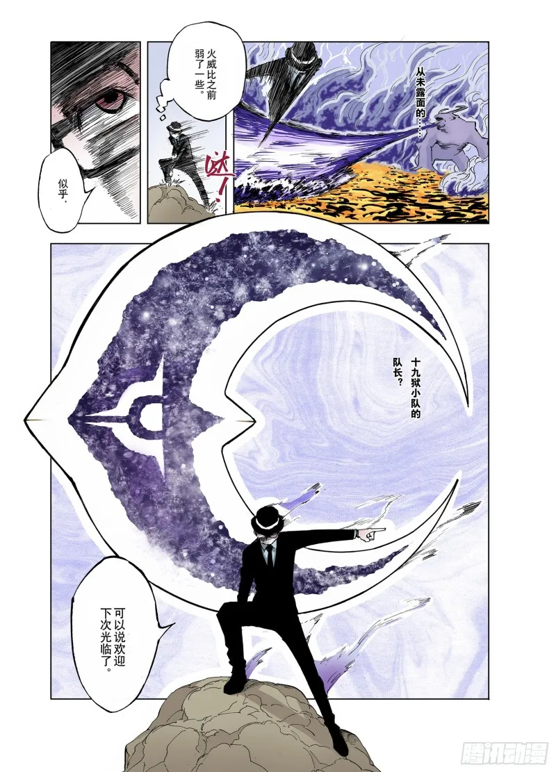 第50话 神迹 第4页