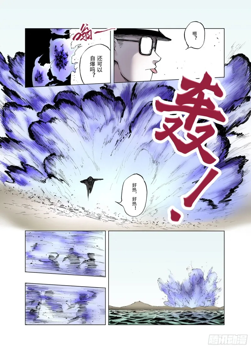 第50话 神迹 第7页