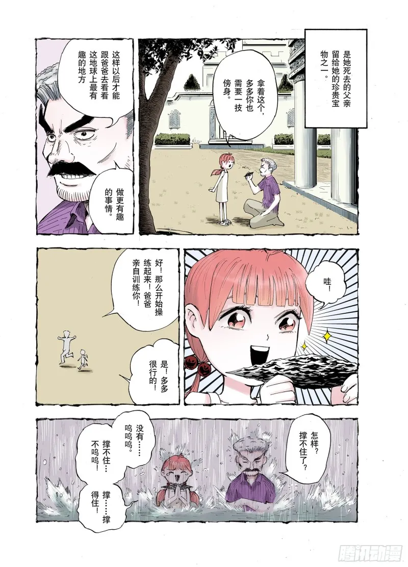 第50话 神迹 第10页