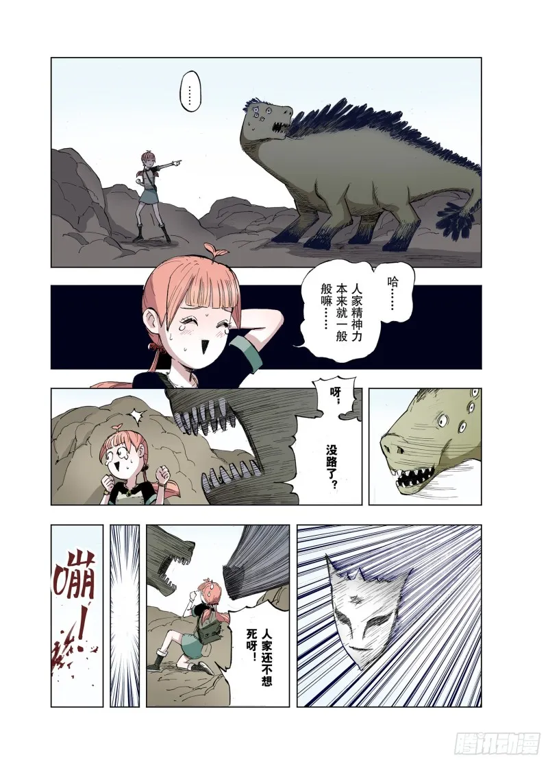 第50话 神迹 第13页