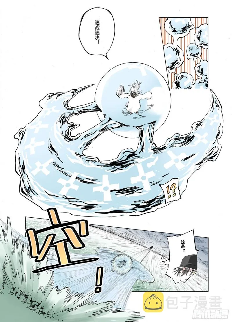 第50话 神迹 第17页