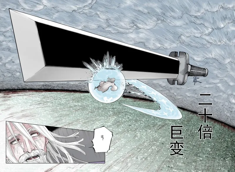 第51话 希望和绝望 第4页