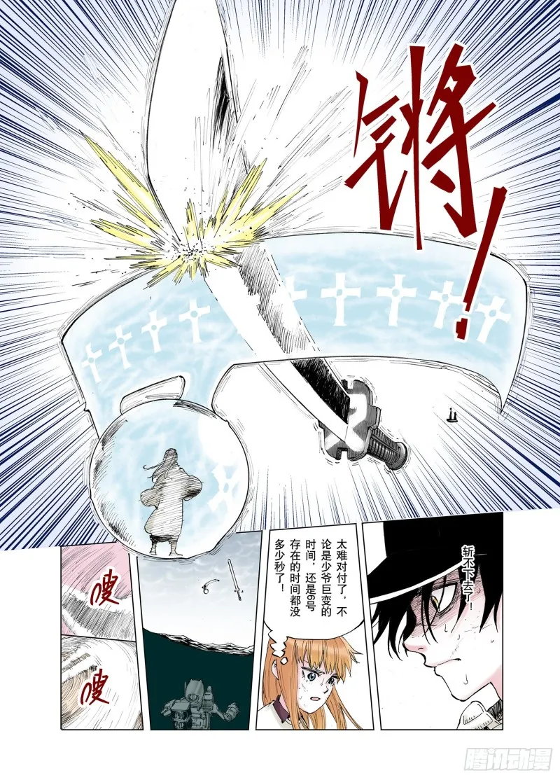 第51话 希望和绝望 第7页