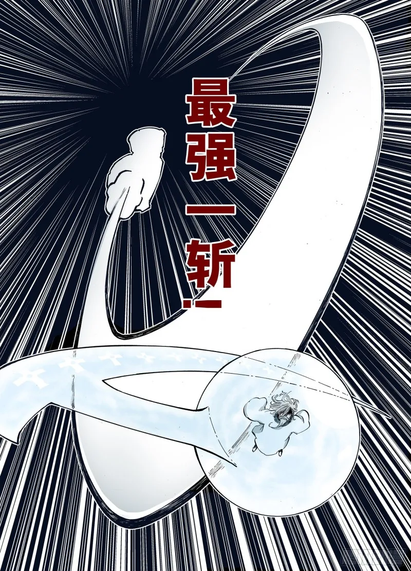 第51话 希望和绝望 第13页