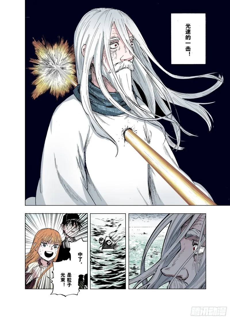 第51话 希望和绝望 第16页