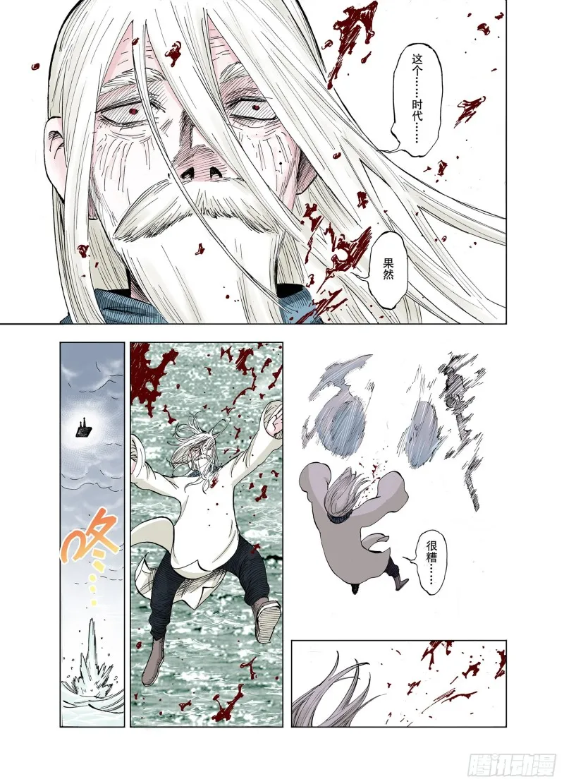 第51话 希望和绝望 第17页