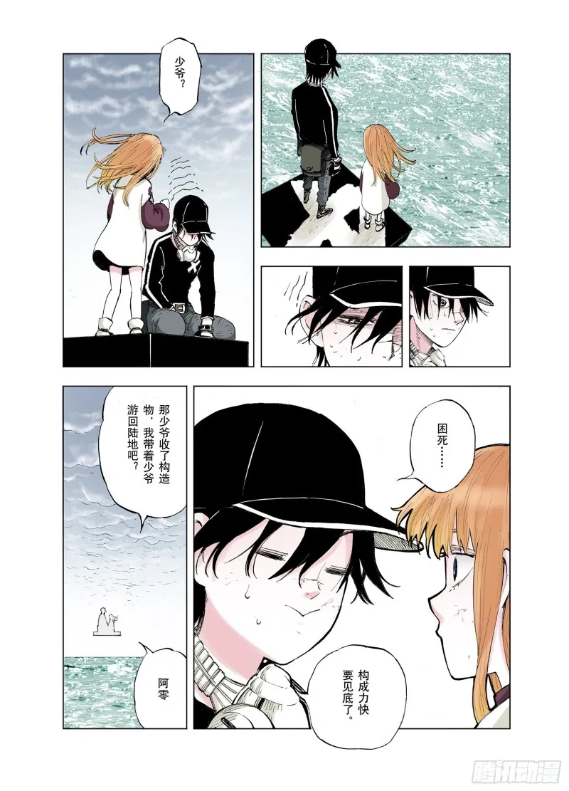 第51话 希望和绝望 第18页