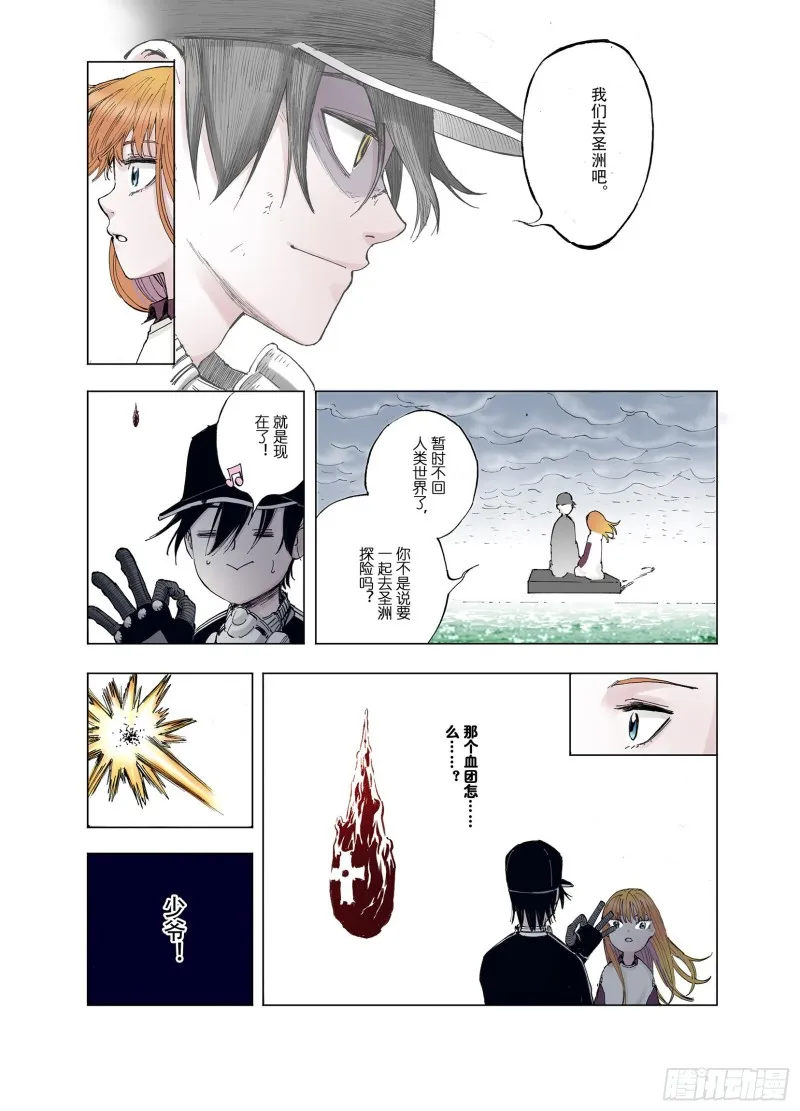 第51话 希望和绝望 第19页
