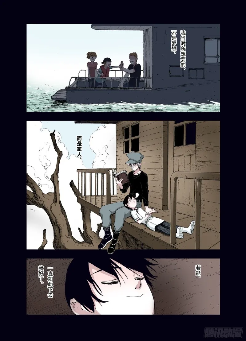 第52话 不论少爷去到哪里 第5页