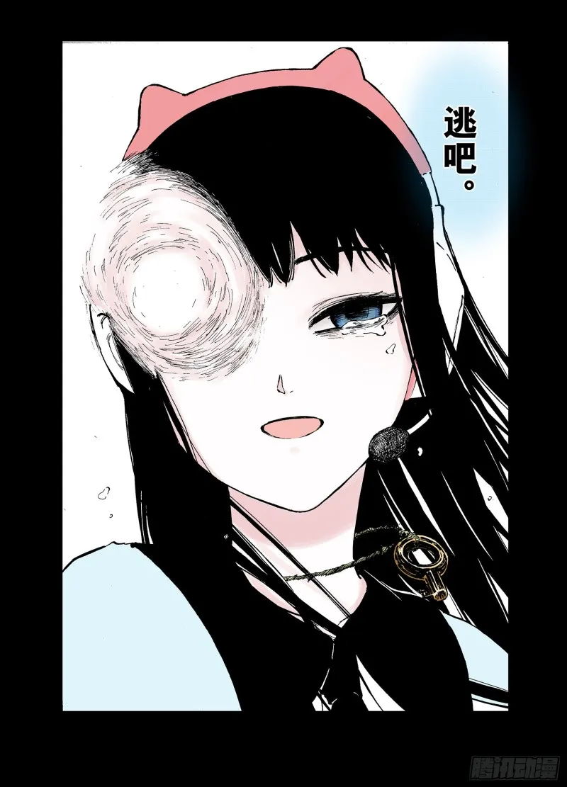 第52话 不论少爷去到哪里 第16页