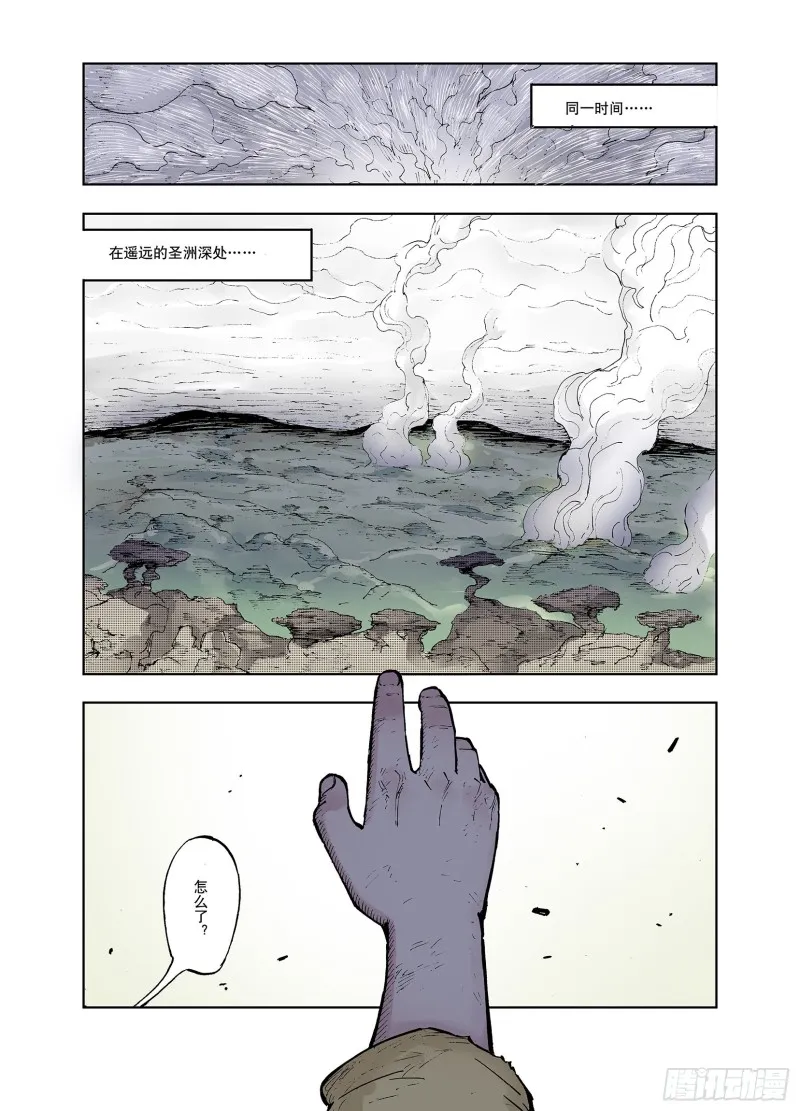 第53话 巨变手装 第5页