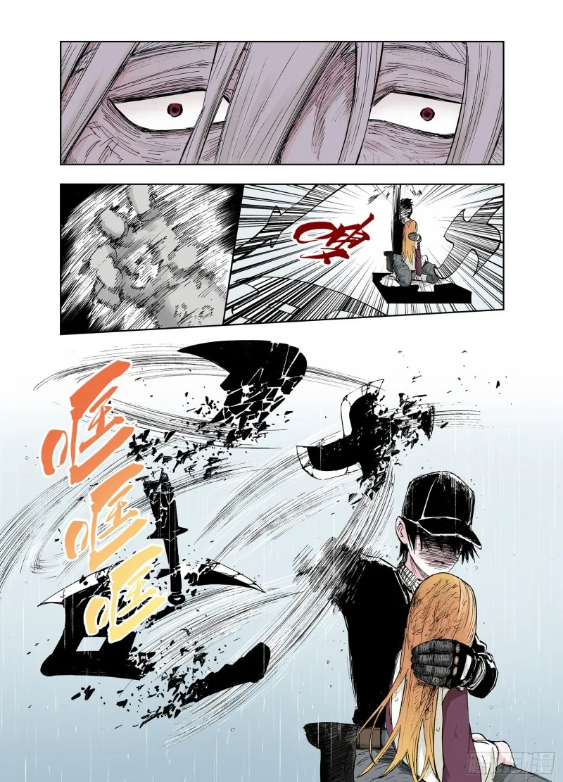 第53话 巨变手装 第10页