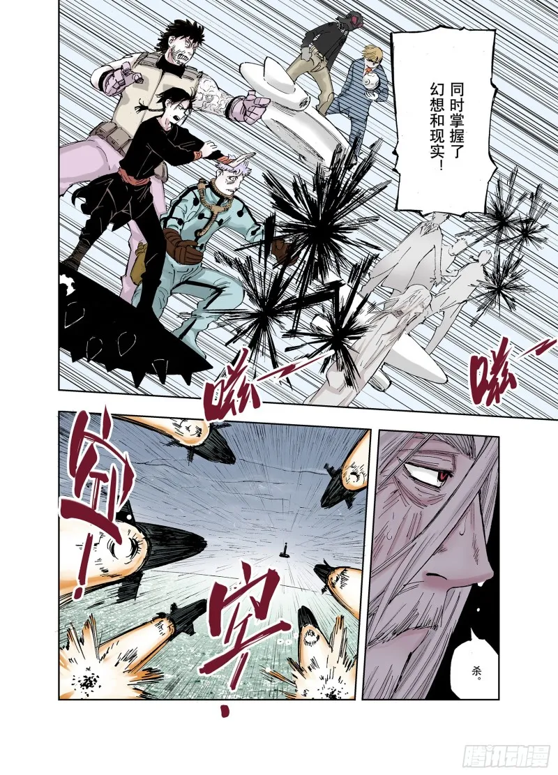 第53话 巨变手装 第14页