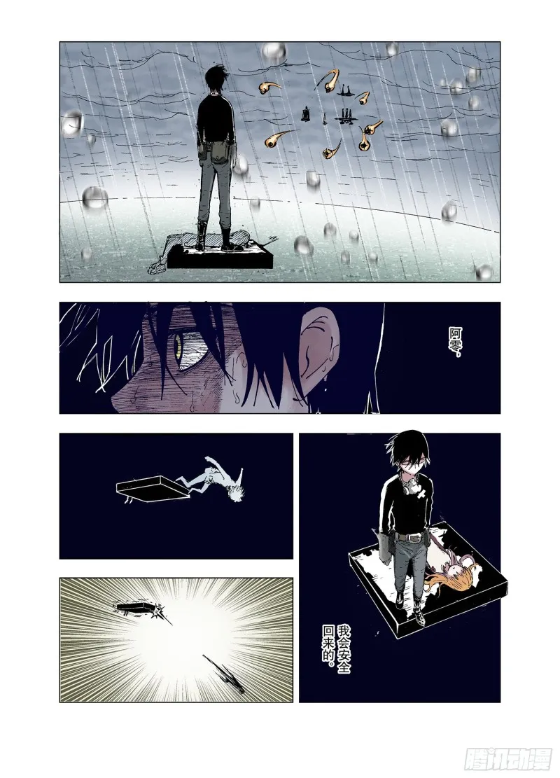 第53话 巨变手装 第15页