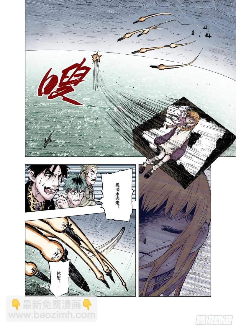 第53话 巨变手装 第16页