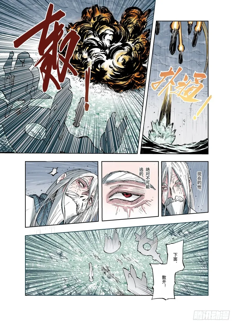 第53话 巨变手装 第17页
