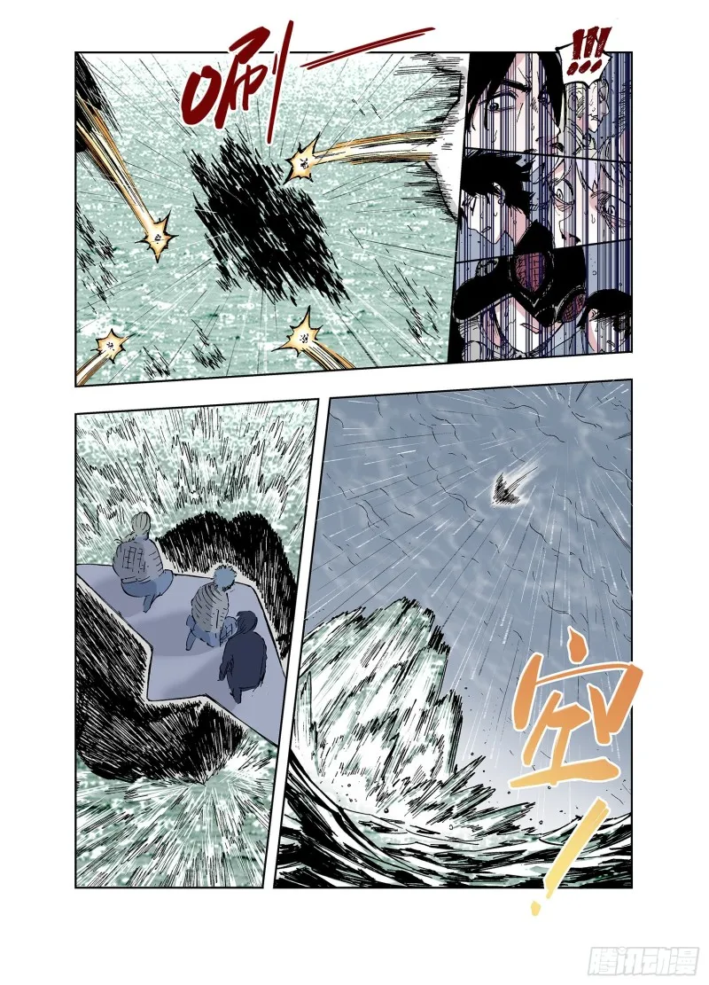 第53话 巨变手装 第18页