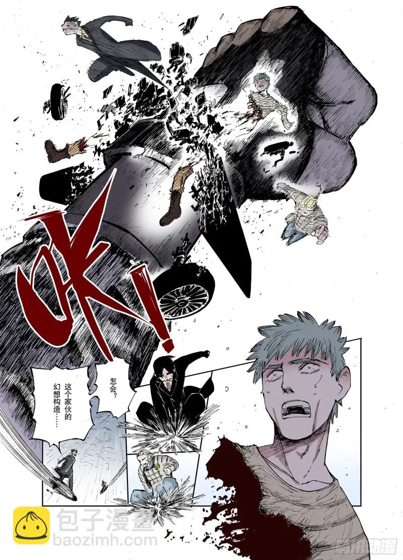 第53话 巨变手装 第19页