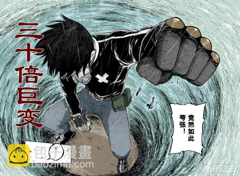 第53话 巨变手装 第20页
