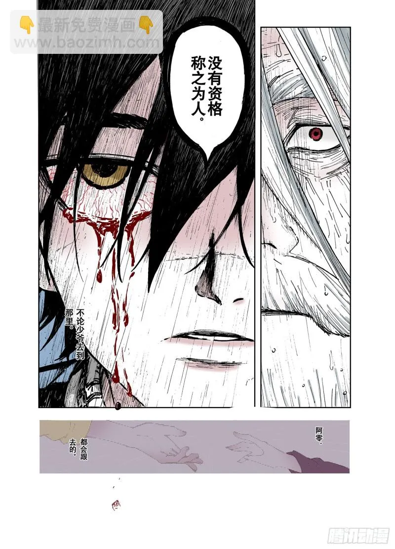 第53话 巨变手装 第22页