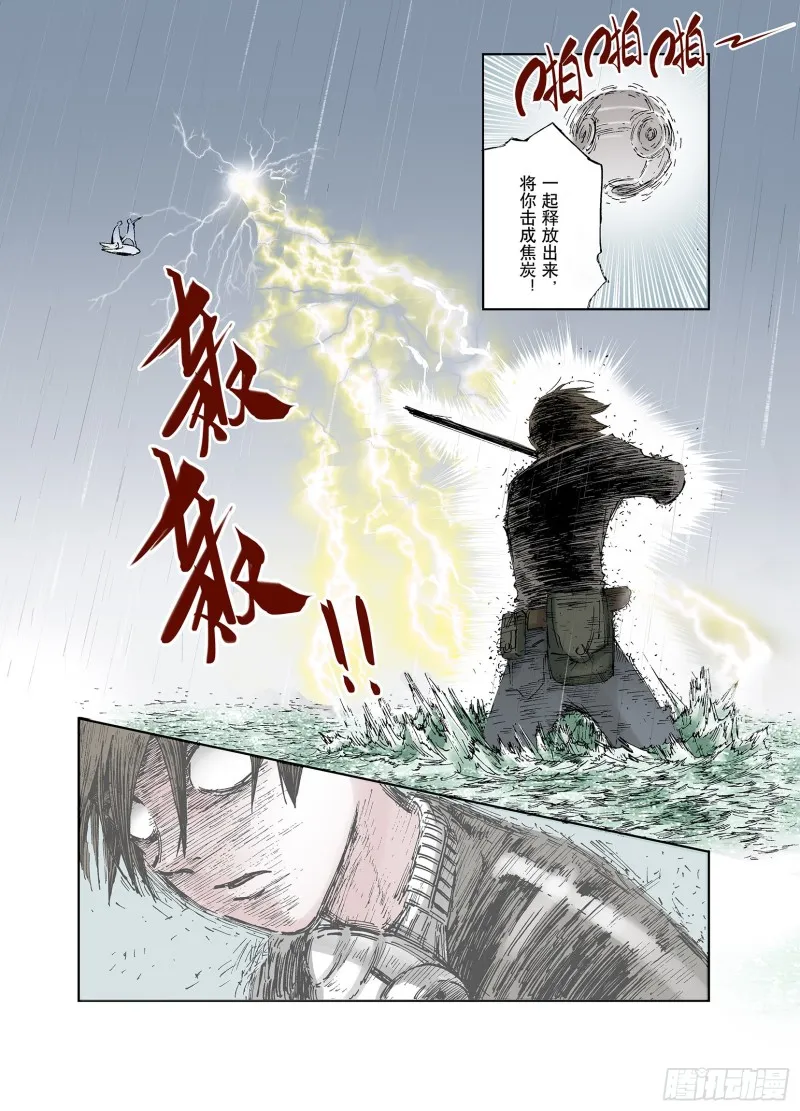 第54话 巨人的怒火 第3页
