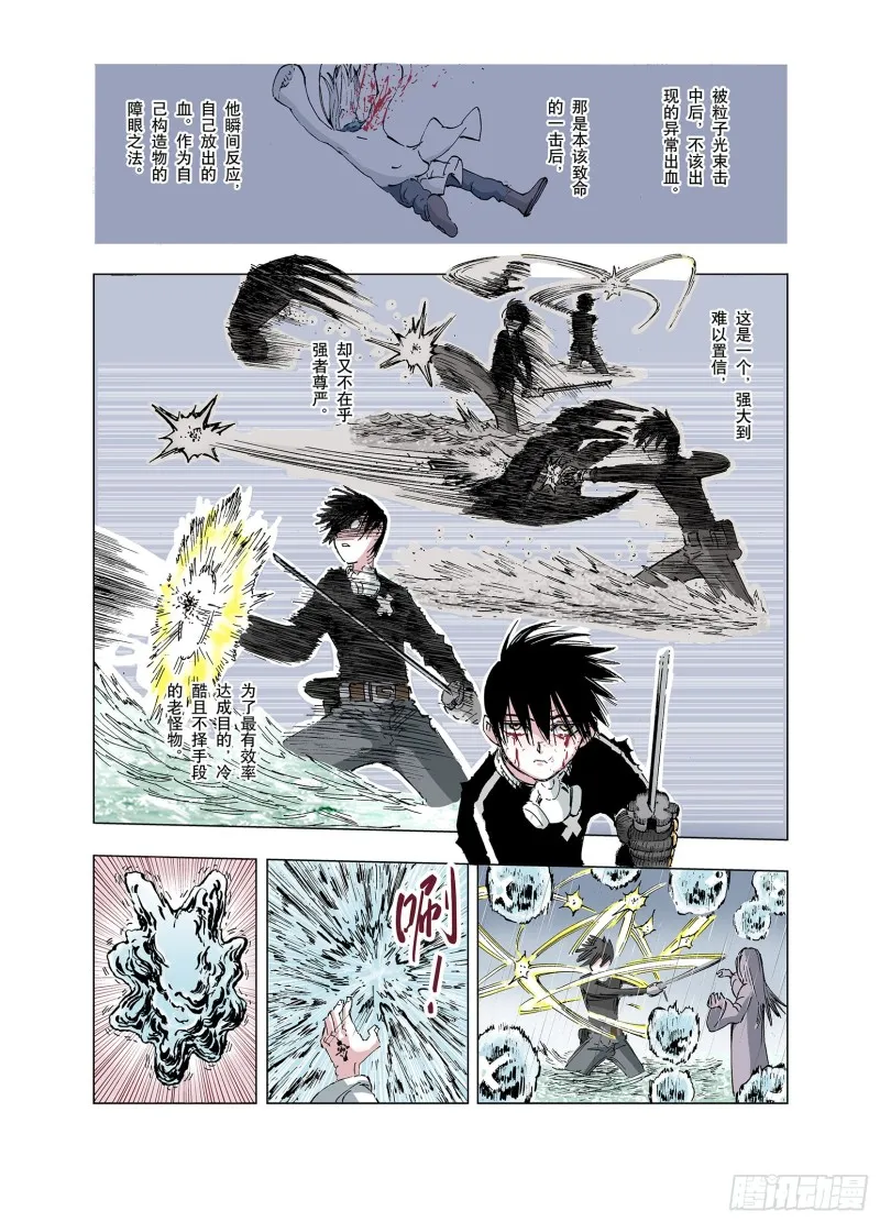第54话 巨人的怒火 第11页