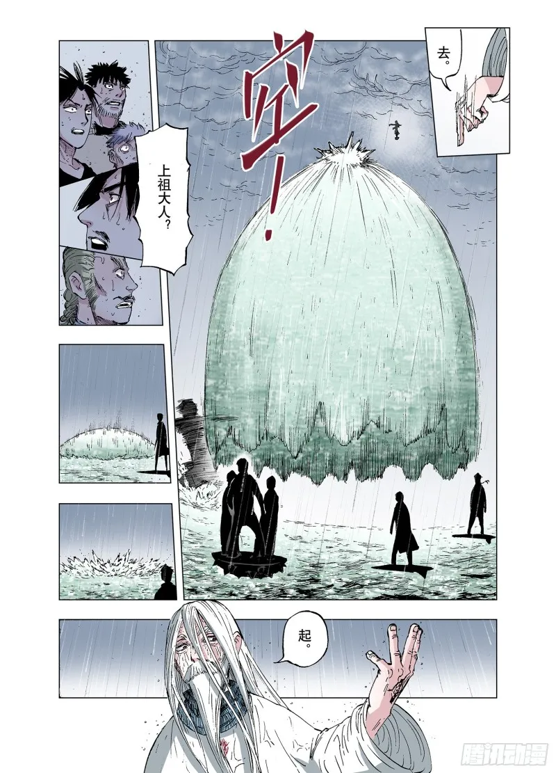 第54话 巨人的怒火 第12页