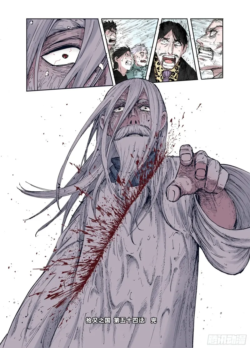 第54话 巨人的怒火 第19页