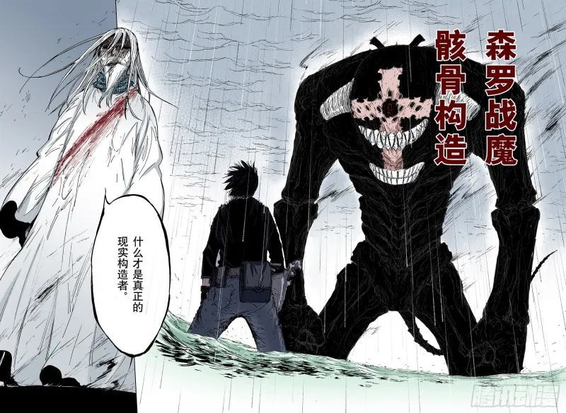 第55话 怪物对怪物 第14页