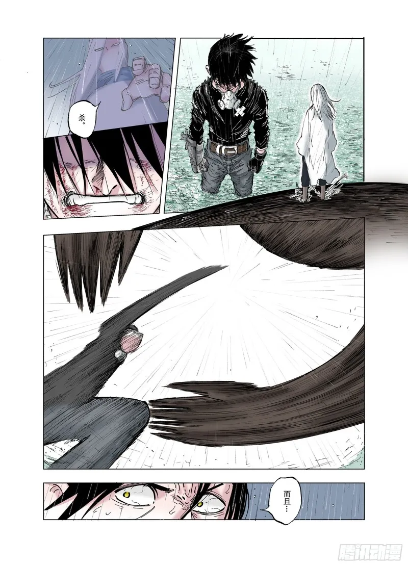 第55话 怪物对怪物 第16页