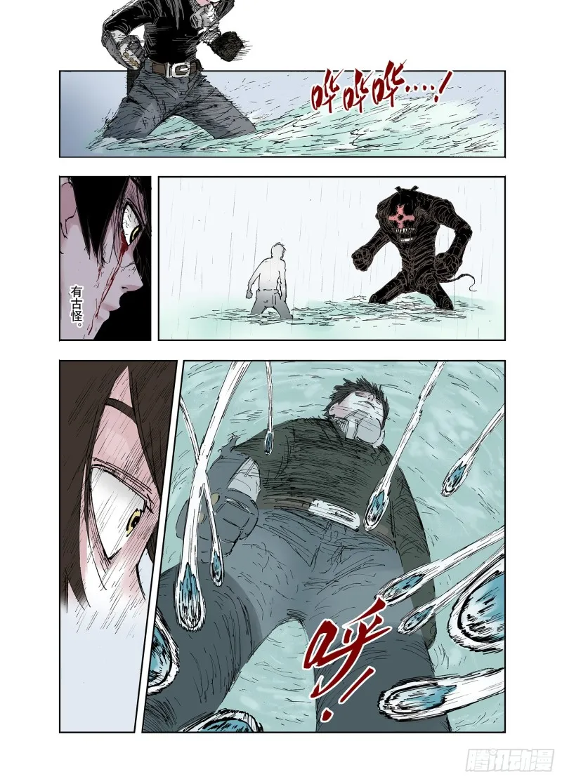第56话 梦 第5页