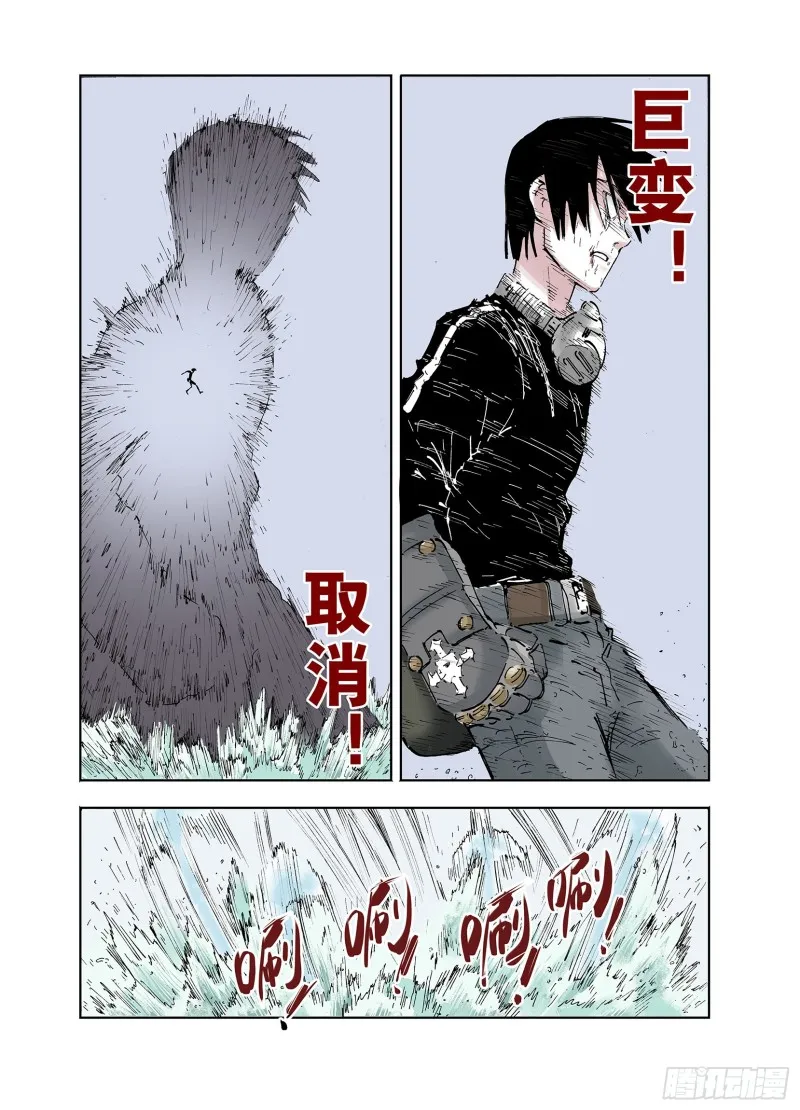 第56话 梦 第6页