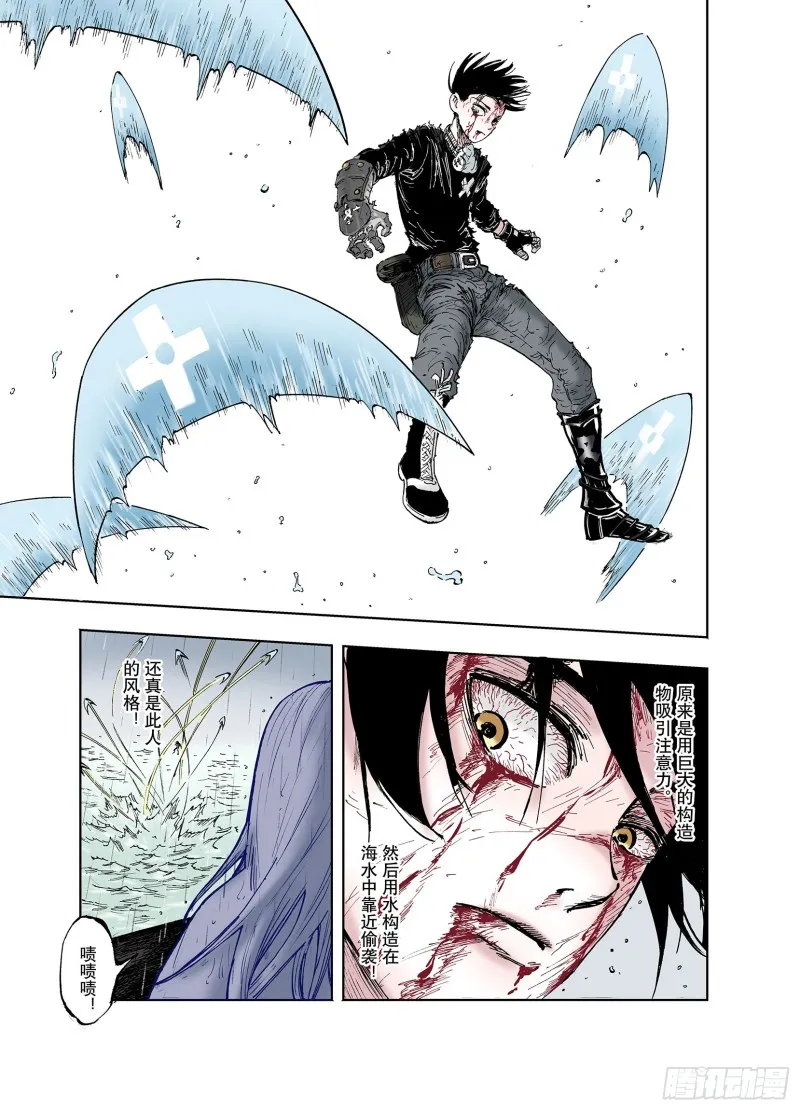 第56话 梦 第7页
