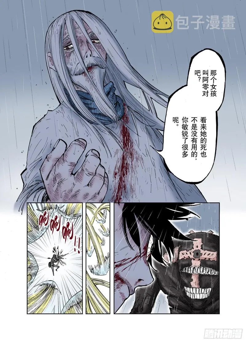 第56话 梦 第8页