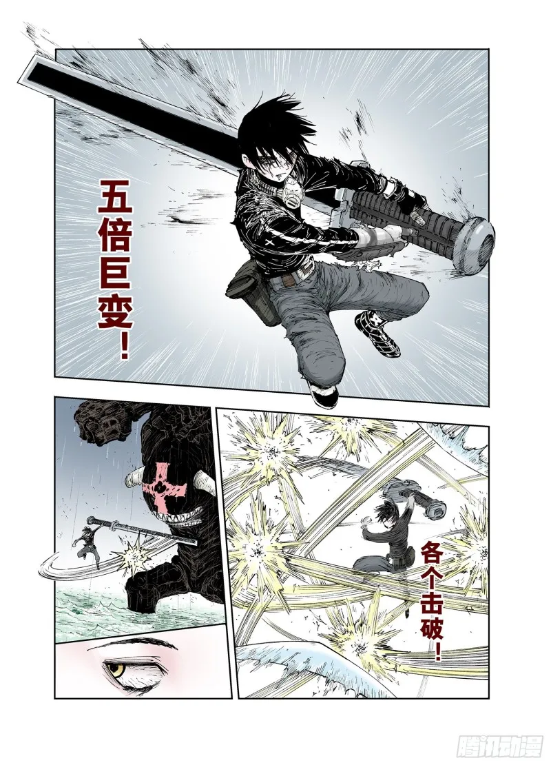 第56话 梦 第9页