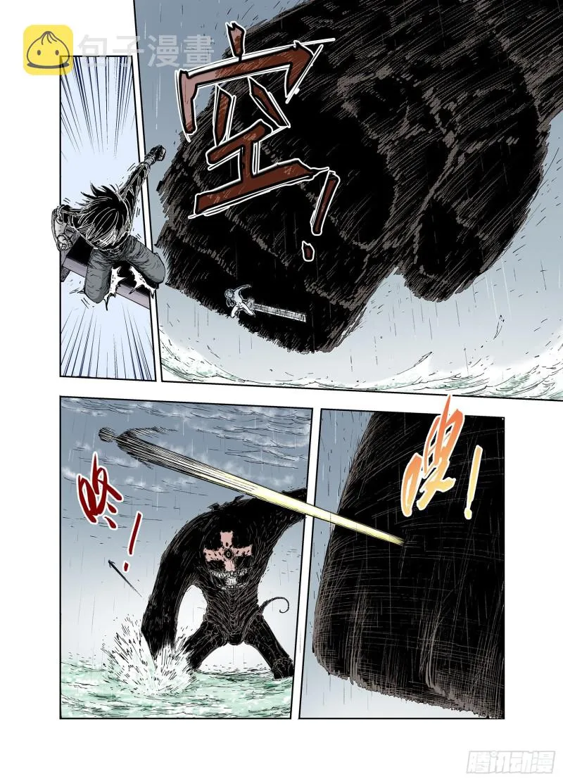 第56话 梦 第10页