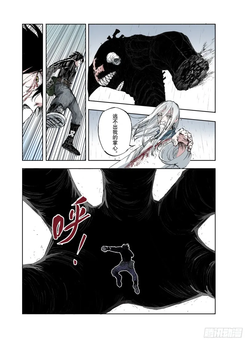 第56话 梦 第11页